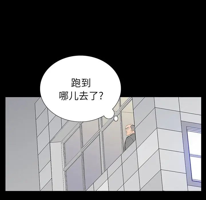 同室操戈第3话