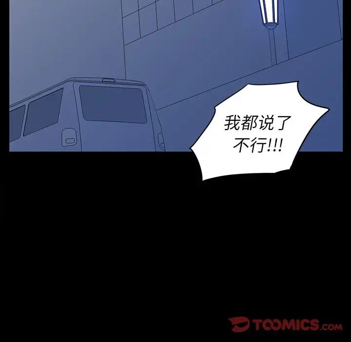 同室操戈第3话