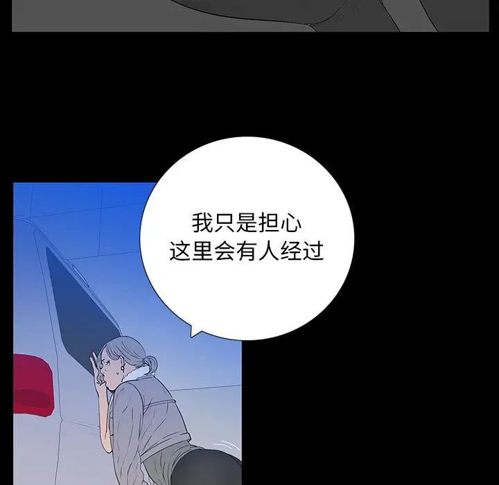 同室操戈第3话