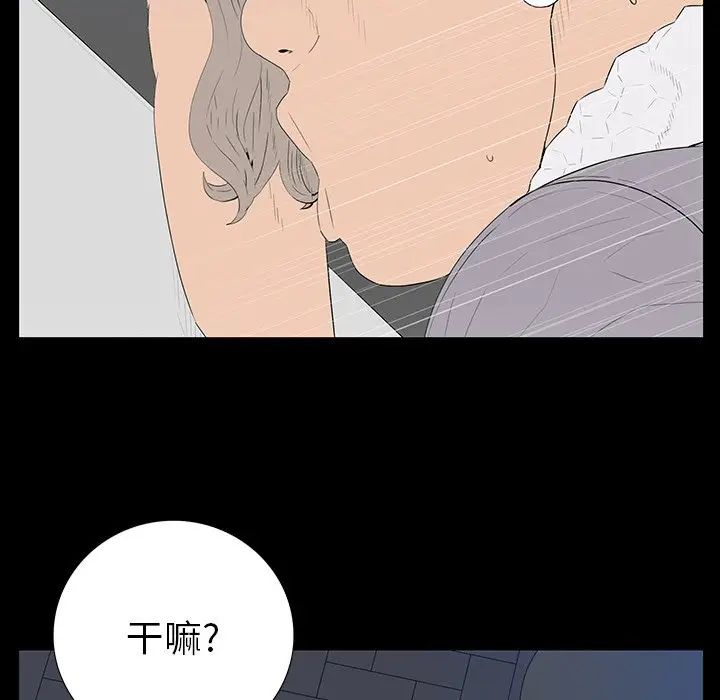 同室操戈第3话