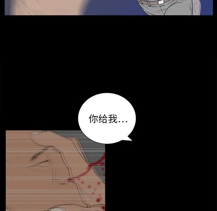 同室操戈第3话