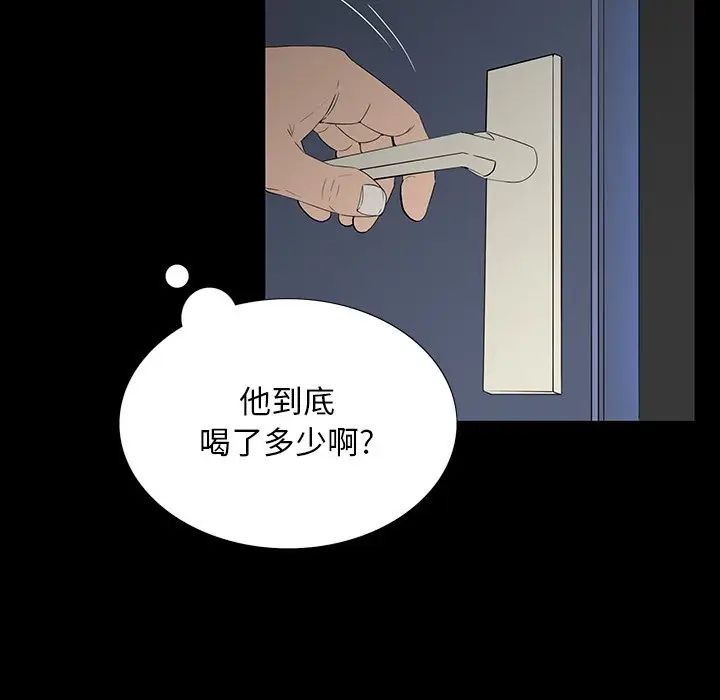 同室操戈第3话