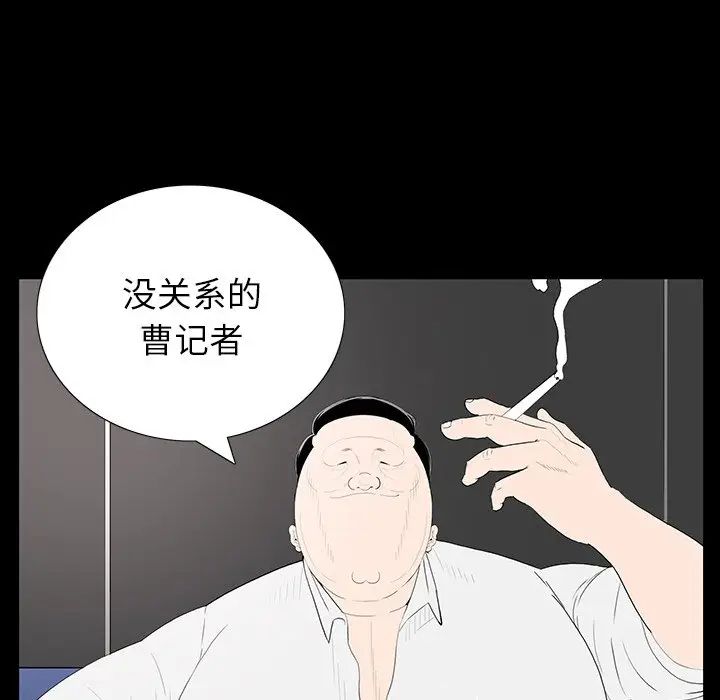 同室操戈第3话