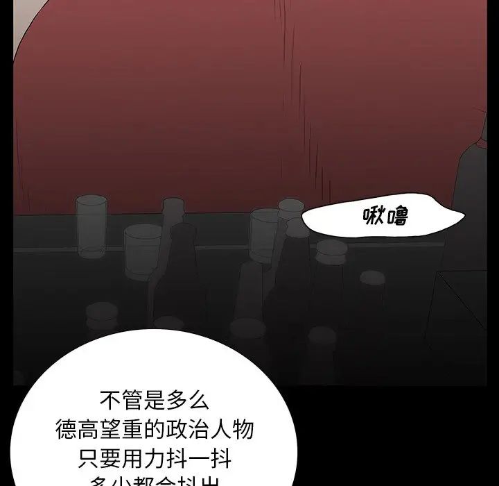 同室操戈第3话