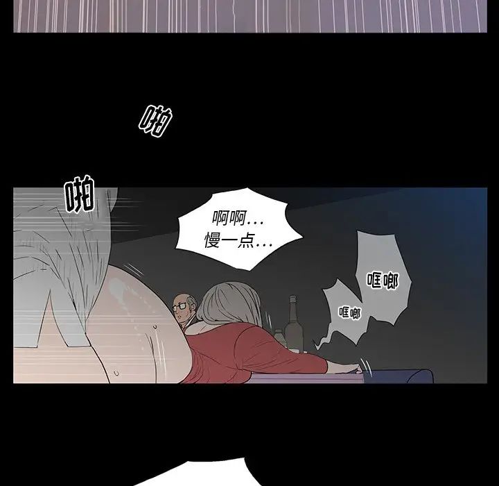 同室操戈第3话