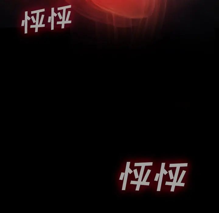 同室操戈第3话