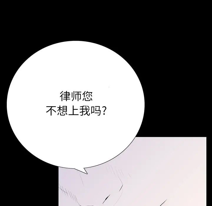 同室操戈第3话
