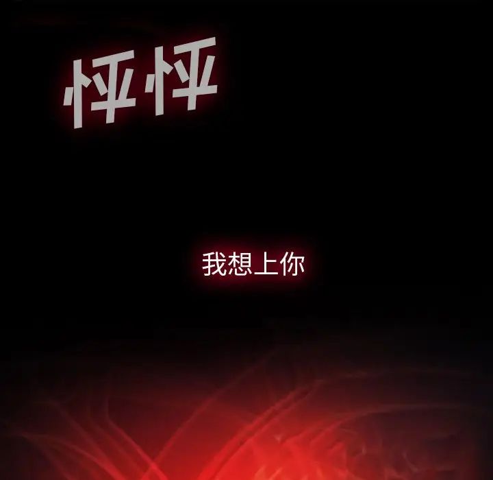 同室操戈第3话