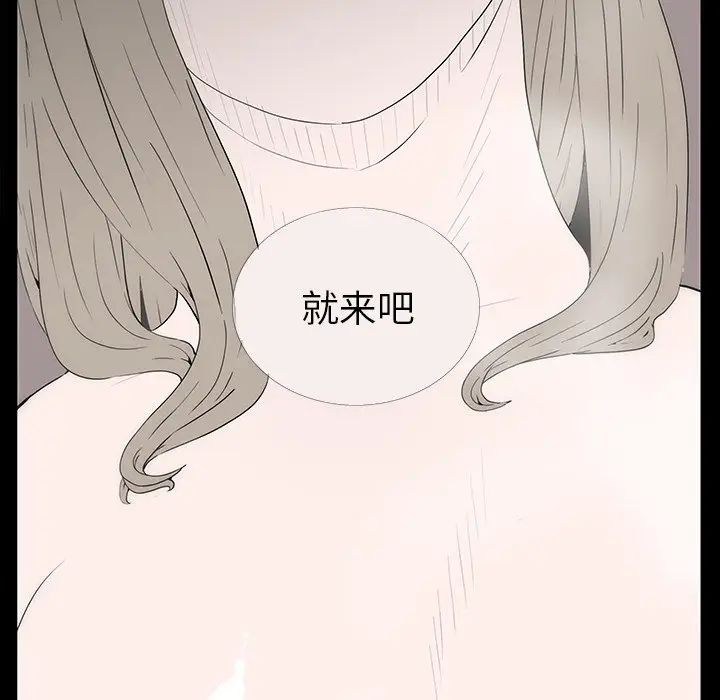 同室操戈第3话