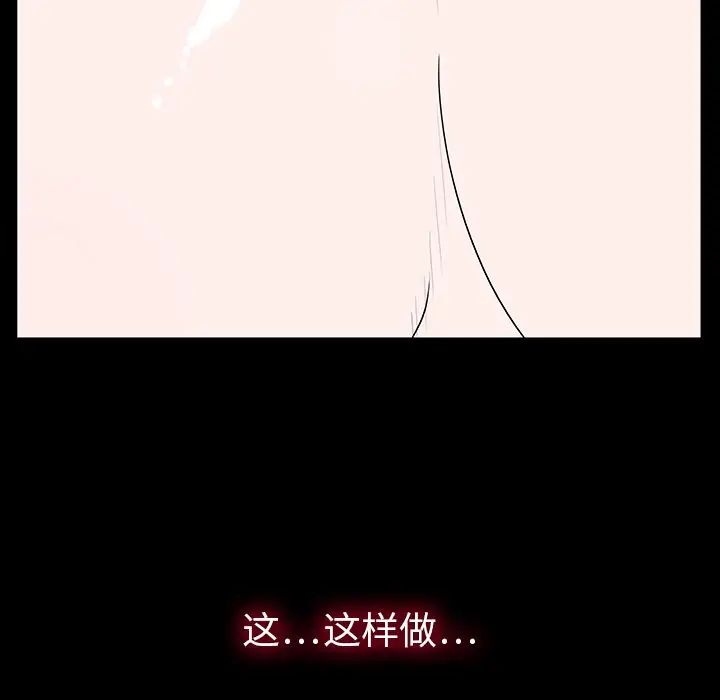 同室操戈第3话