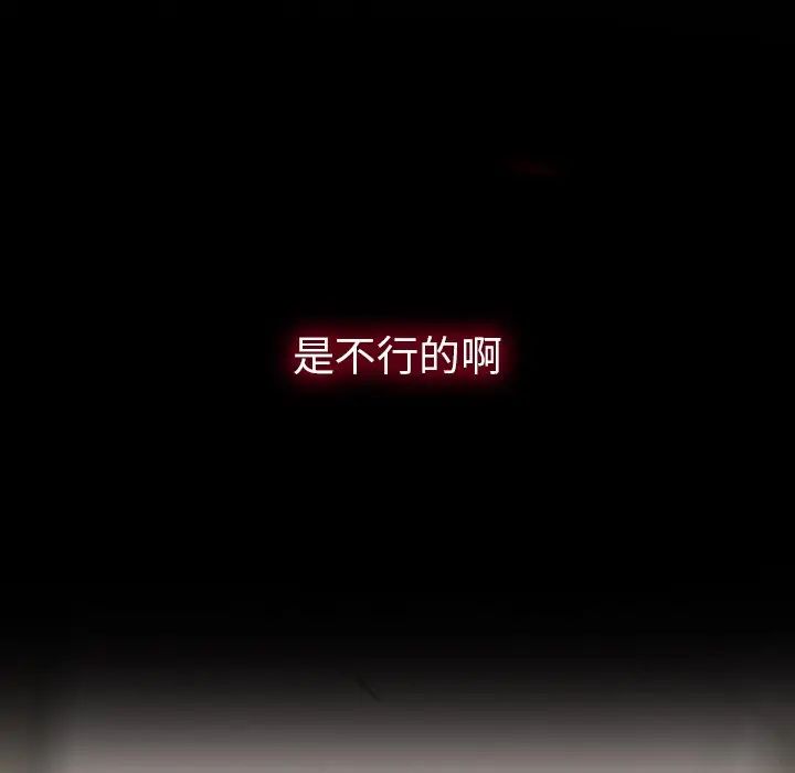同室操戈第3话