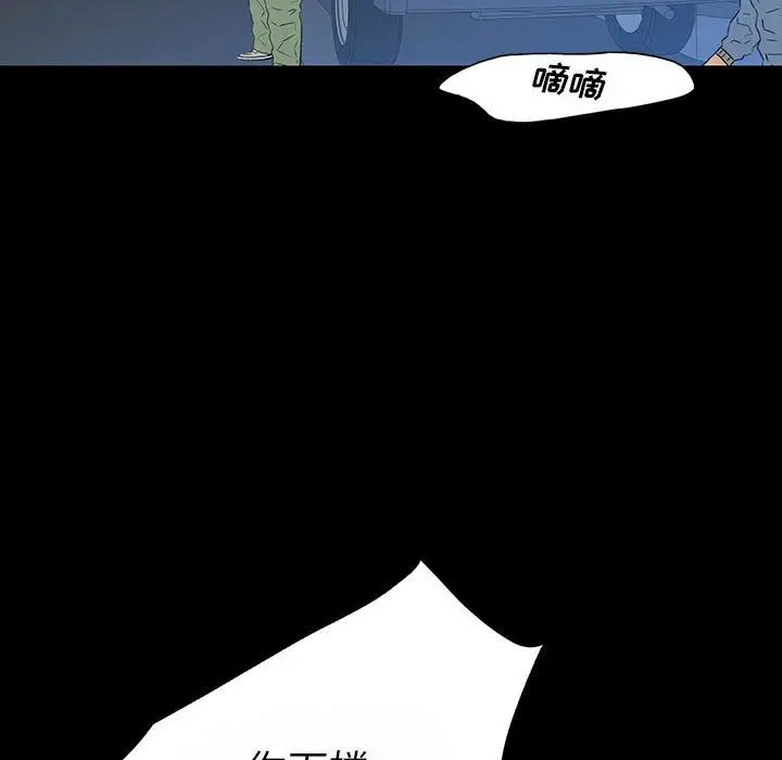 同室操戈第7话