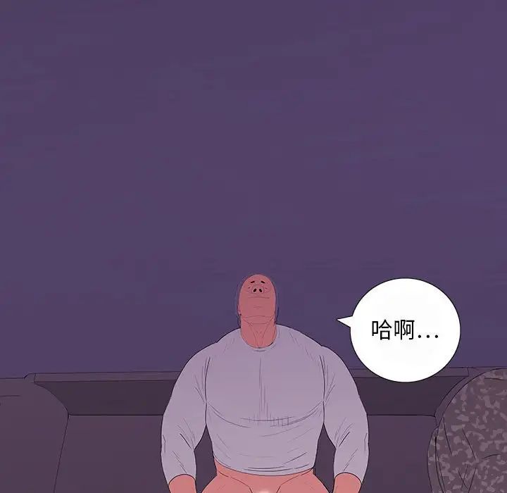 同室操戈第7话