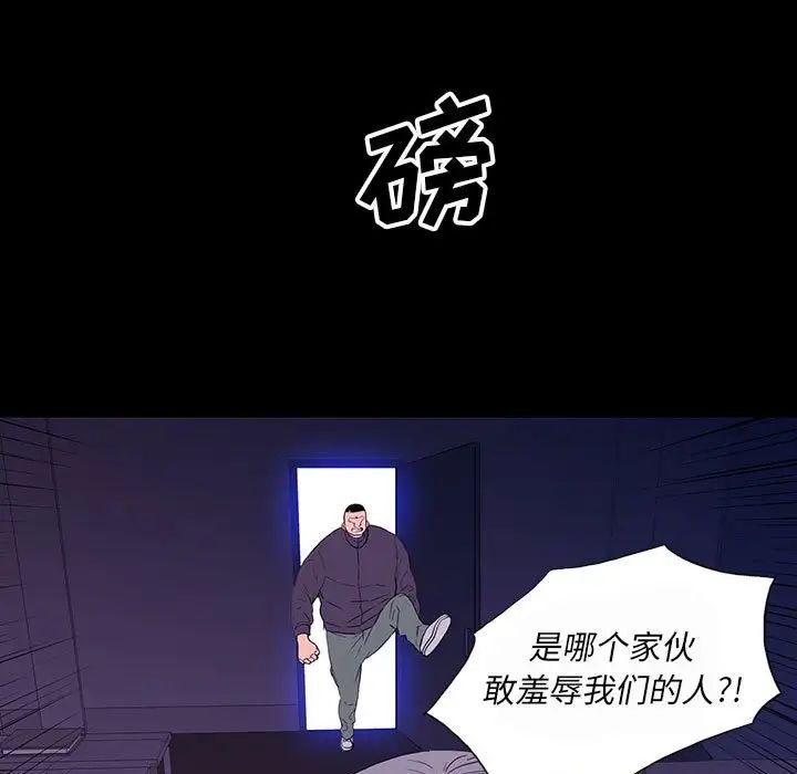 同室操戈第7话