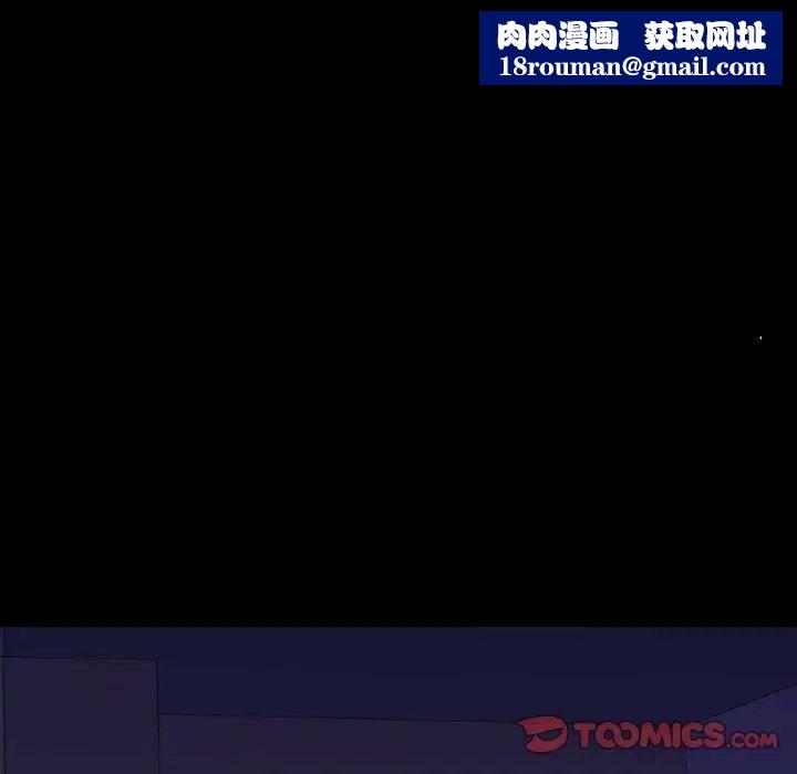 同室操戈第7话
