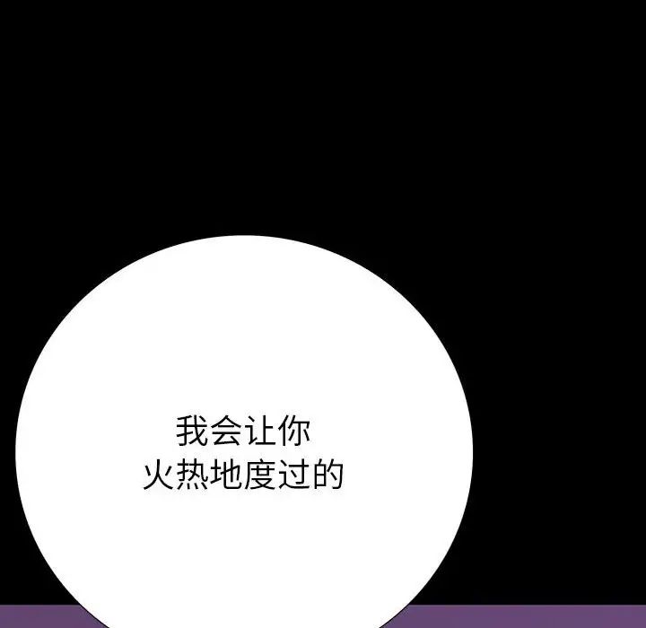 同室操戈第7话