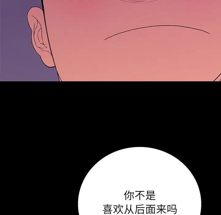同室操戈第7话