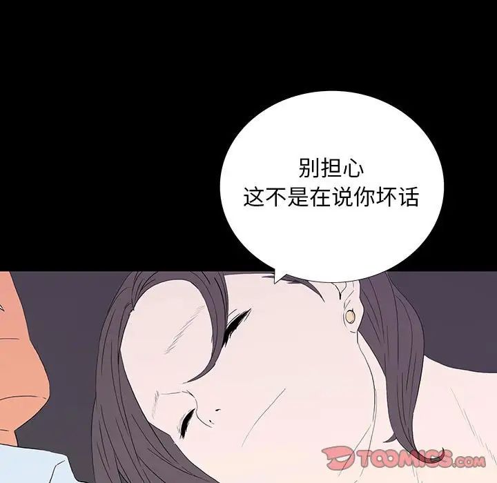 同室操戈第7话