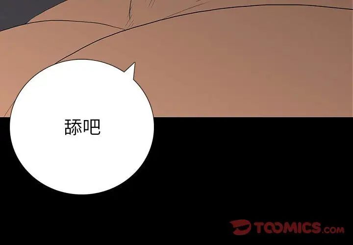 同室操戈第9话