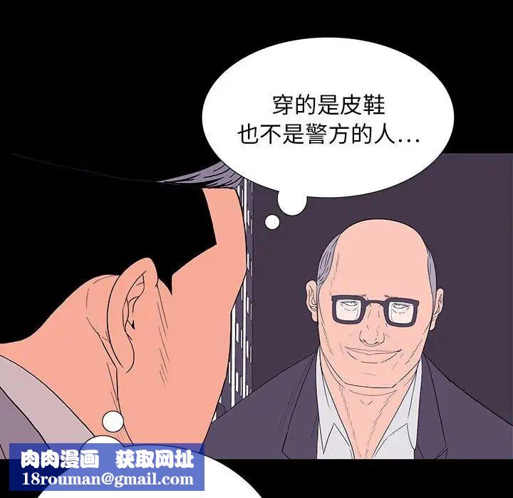 同室操戈第9话