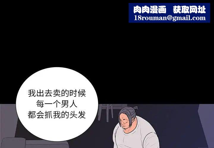 同室操戈第10話