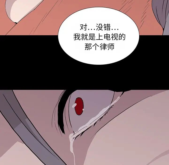 同室操戈第10话