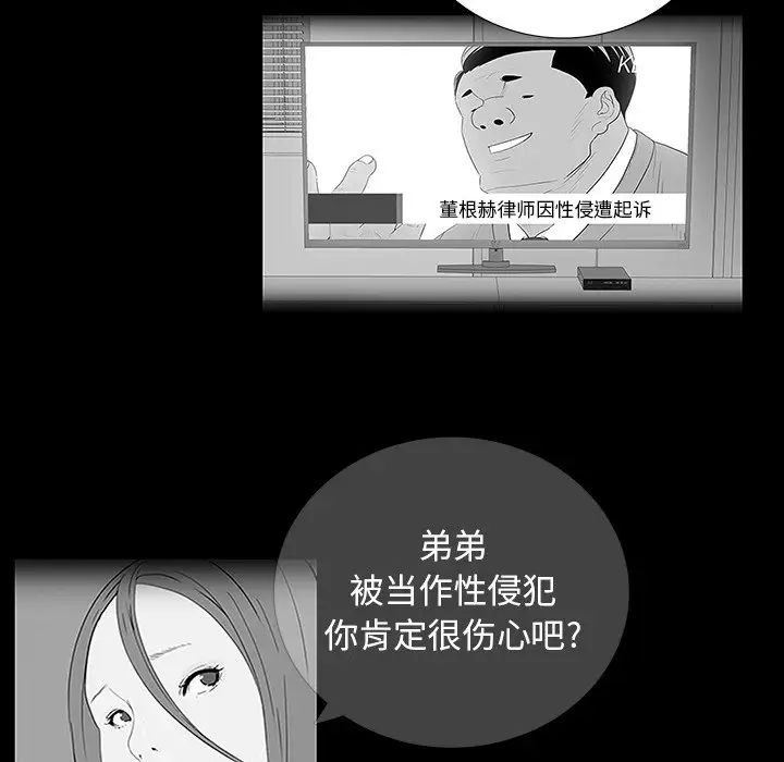 同室操戈第10话