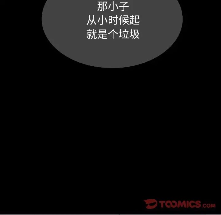 同室操戈第10话