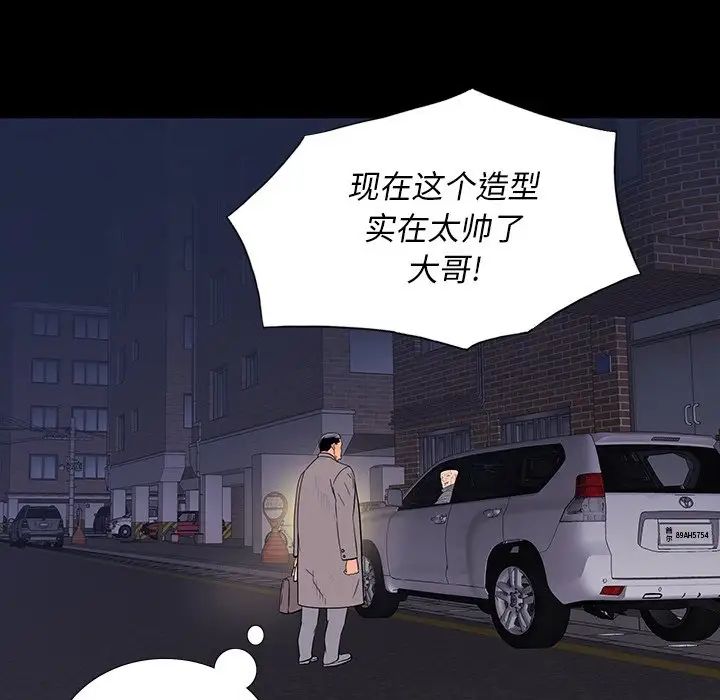 同室操戈第10话