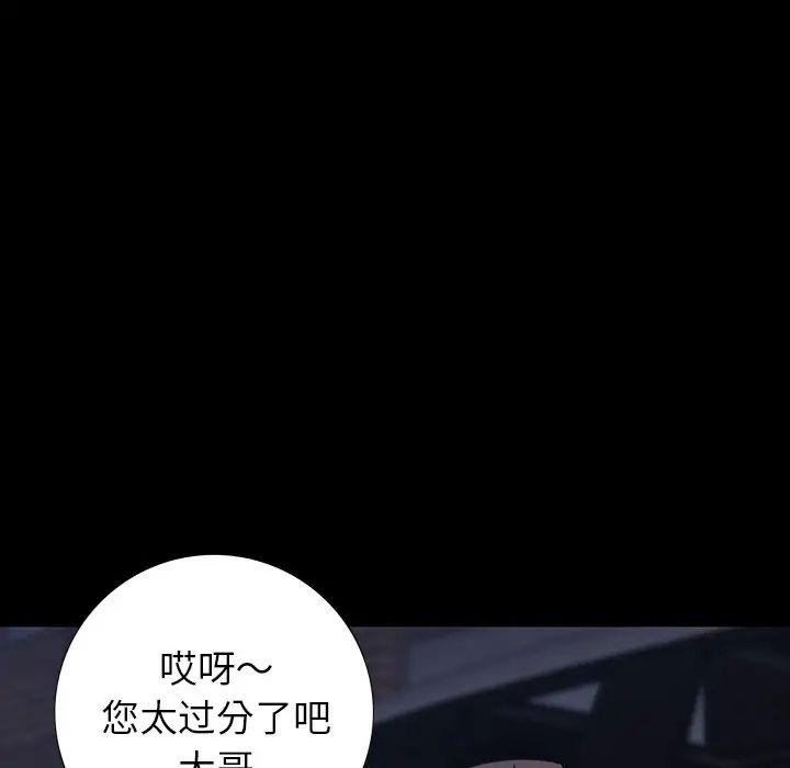 同室操戈第10话