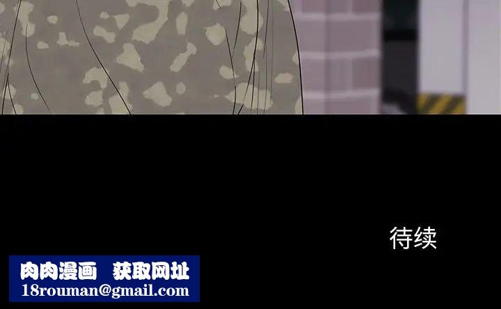 同室操戈第10话