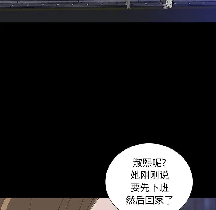 同室操戈第11話