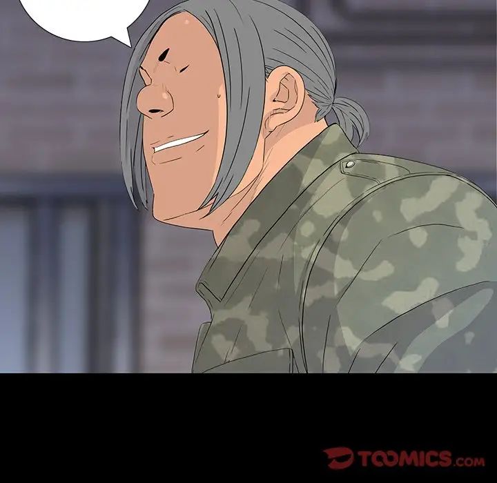 同室操戈第11話