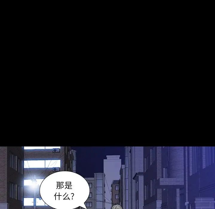 同室操戈第11话