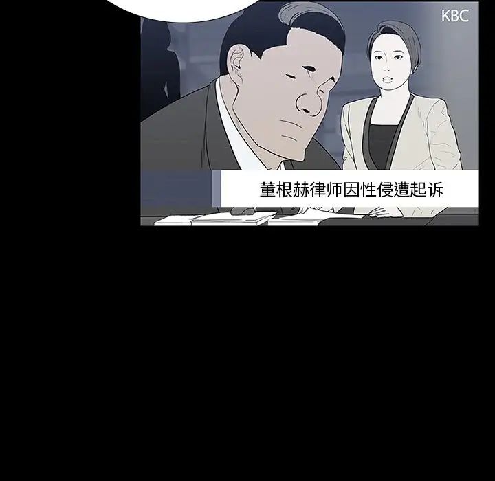 同室操戈第11話