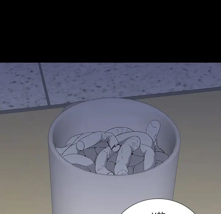 同室操戈第11话