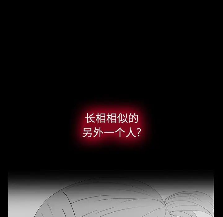 同室操戈第11話