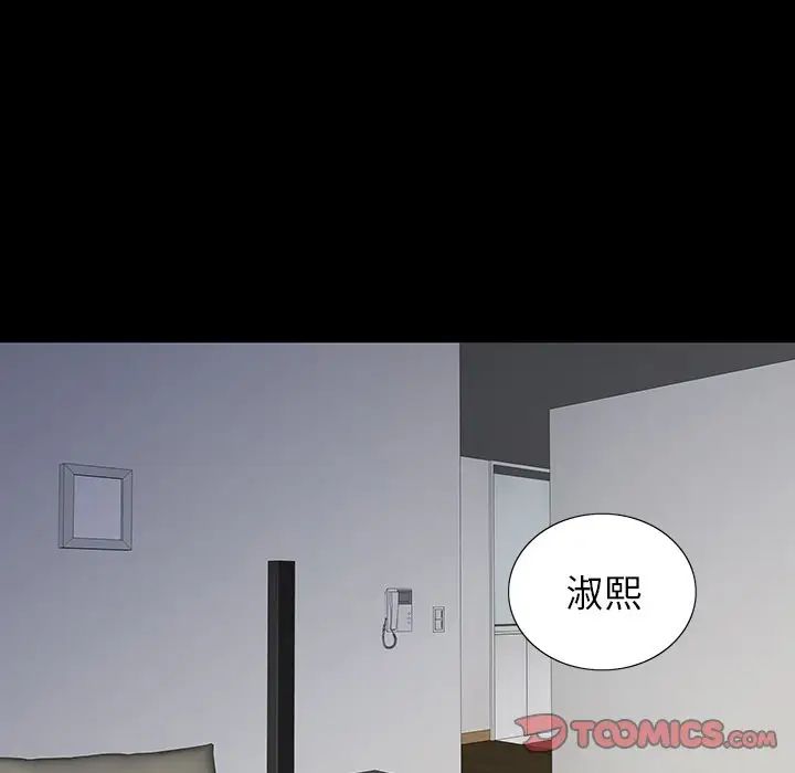 同室操戈第11話