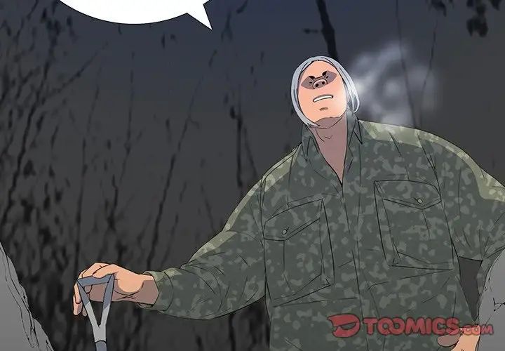 同室操戈第12話