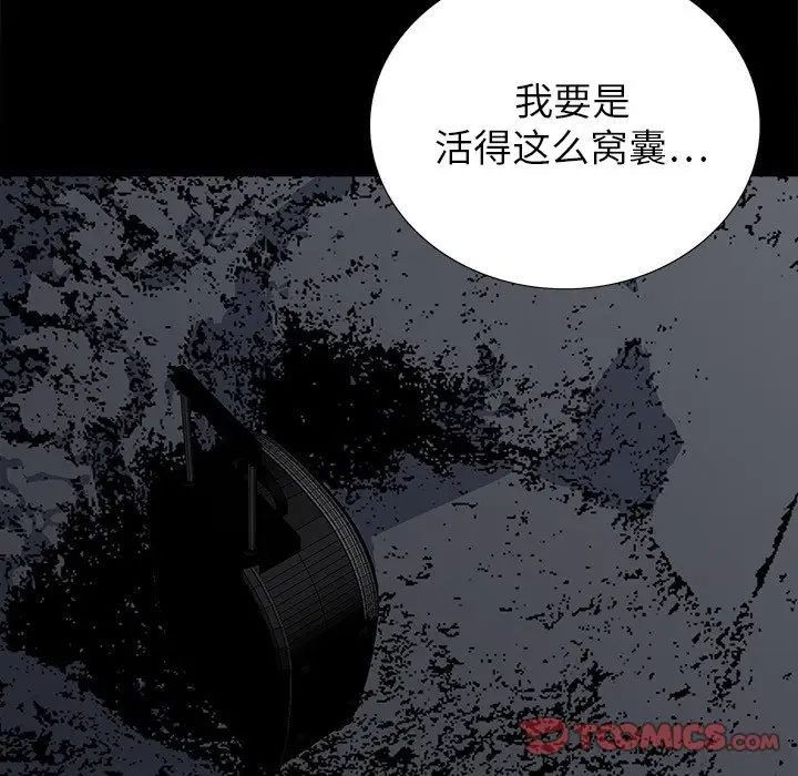 同室操戈第12話