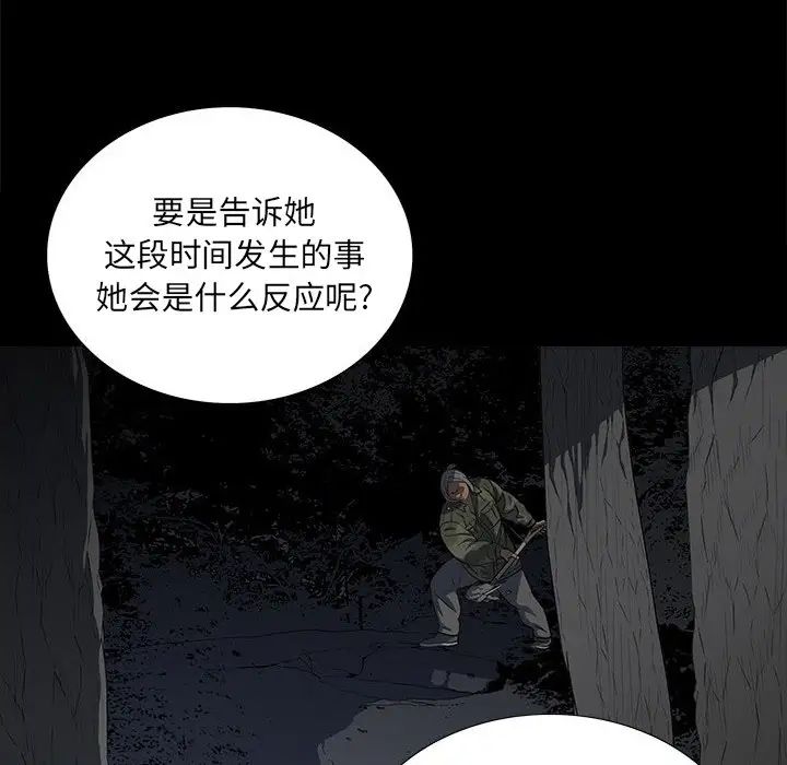 同室操戈第12話