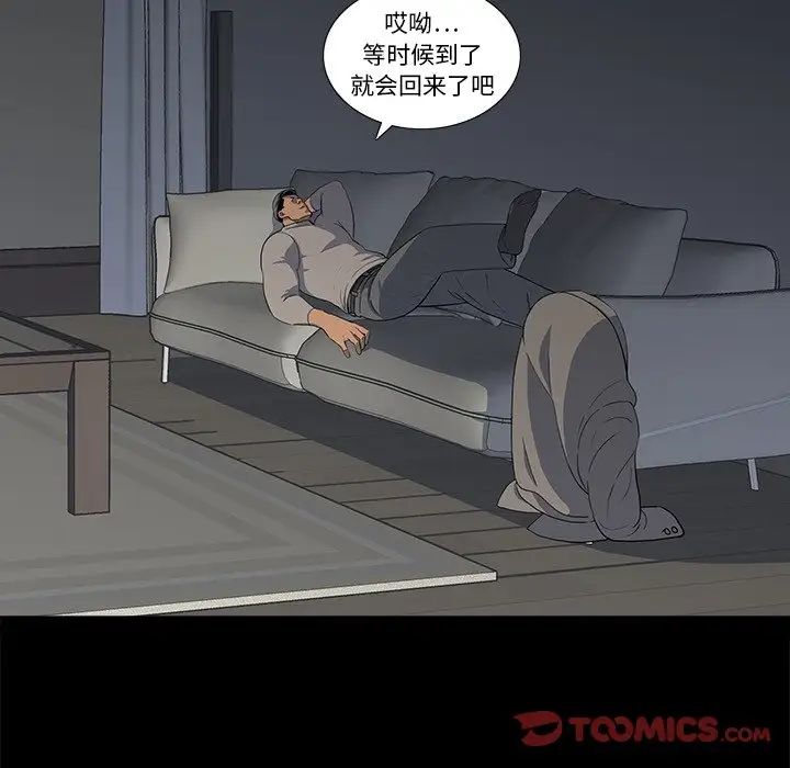 同室操戈第12话