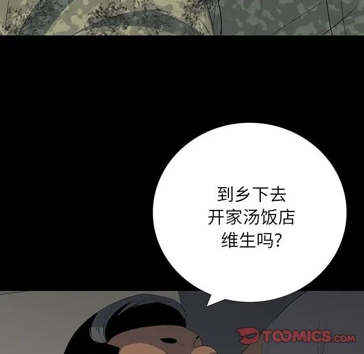 同室操戈第12话