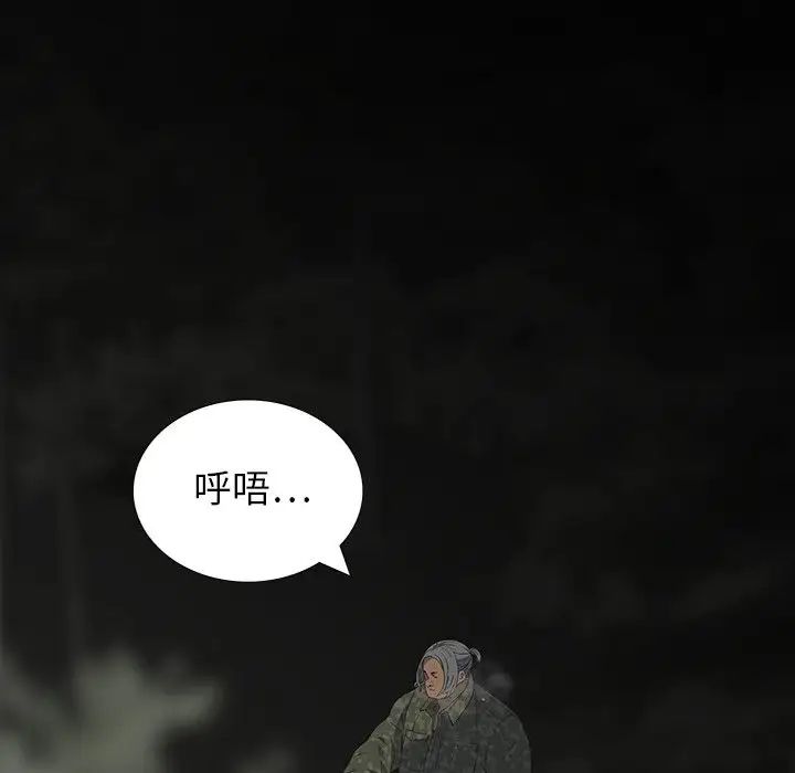 同室操戈第12话