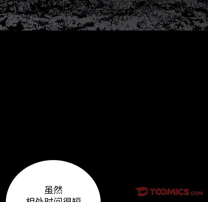 同室操戈第12话