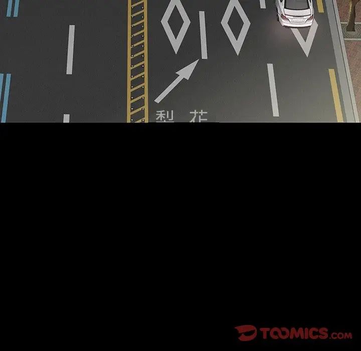 同室操戈第12話