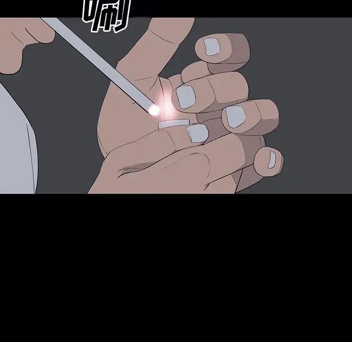 同室操戈第12話