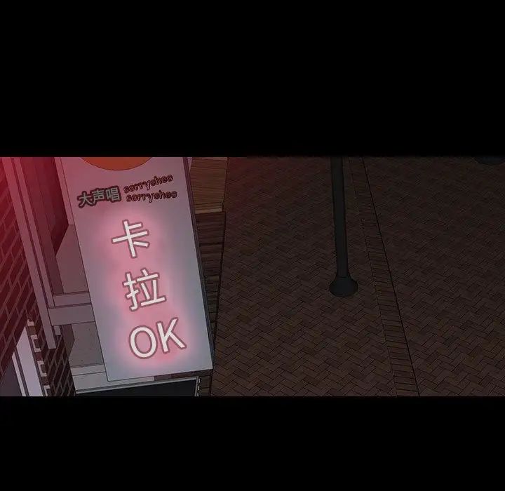 同室操戈第12話