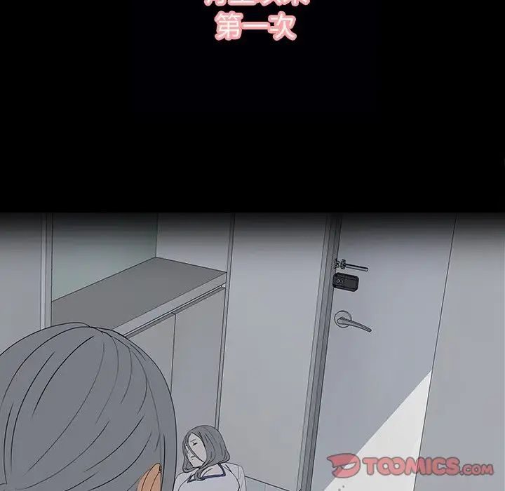 同室操戈第12话