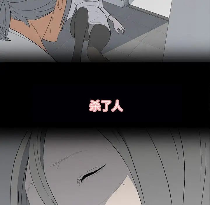 同室操戈第12話